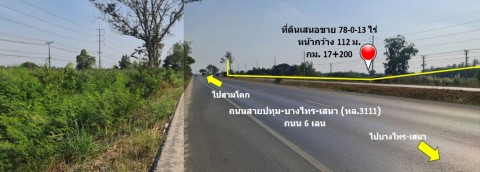 ขาย ที่ดิน ทำเลดี ฟรีโอน ติดสายปทุมธานี-สามโคก-เสนา กม.17.2 เนื้อที่ 78 ไร่ 13 ตร.วา ผังเมืองพื้นที่