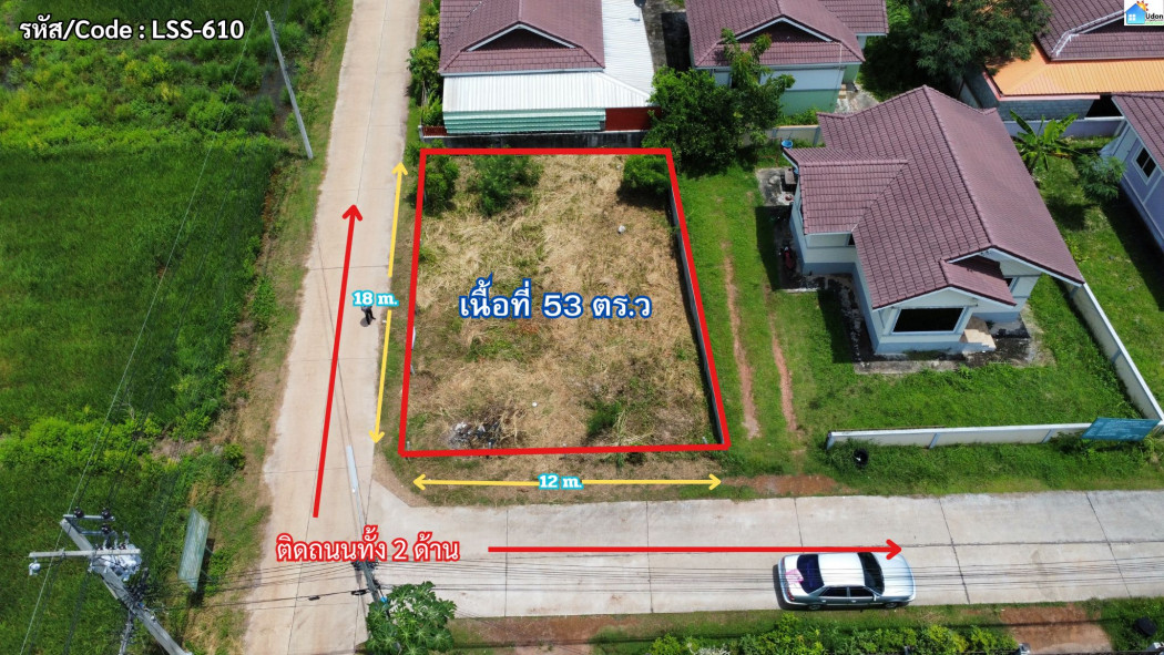 ขาย ที่ดิน ในชุมชน ต.โนนสูง  53 ตรว เหมาะสำหรับสร้างบ้านพักอาศัย