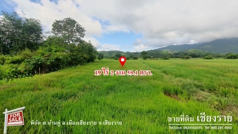 ขาย ที่ดิน เชียงราย วิวภูเขา อากาศบริสุทธิ์ 19 ไร่ 2 งาน 59.1 ตร.วา ต.บ้านดู่