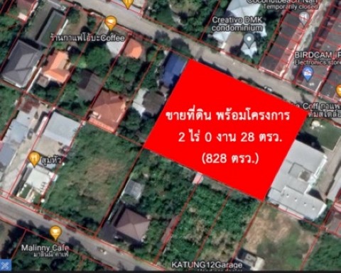 ขาย ที่ดิน พร้อมโครงการ ซอยช่างอากาศอุทิศ ดอนเมือง 2 ไร่ 28 ตร.วา