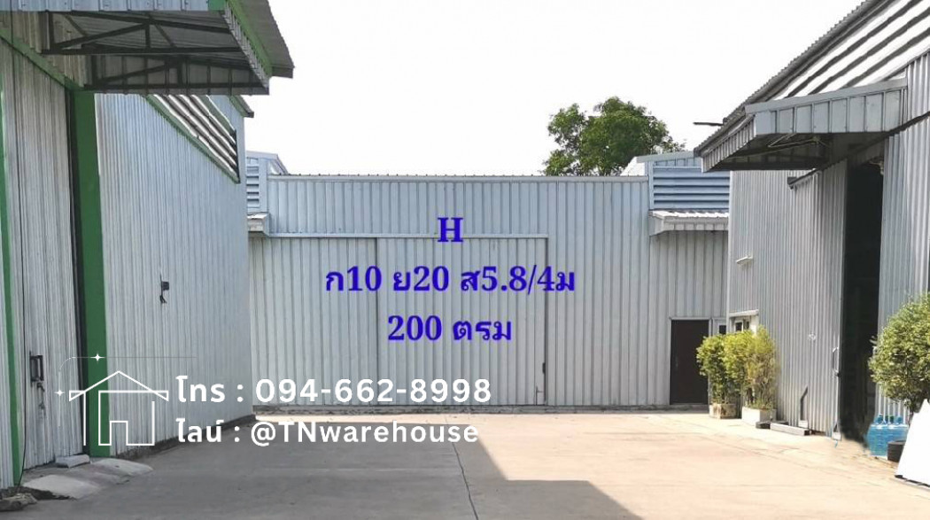 ให้เช่า โกดัง บ้านค่าย  ระยอง 200 ตรม. ติดถนนใหญ่  [ R03H ]