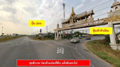 ขาย ที่ดิน อยุธยา บ้านเกาะ ติด ถนนสายเอเชีย ใกล้ หมู่บ้านศุภาลัย พลีโม่ อยุธยา 4 ไร่ 2 งาน 11 ตร.ว.