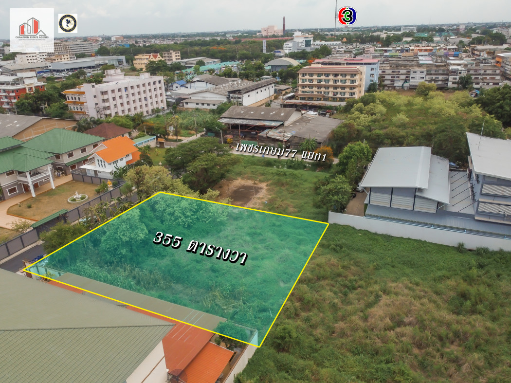 ขาย ที่ดิน เหมาะสร้างบ้าน เพชรเกษม77 แยก1 355 ตร.วา ขายถูกแต่ทำเลดีมาก