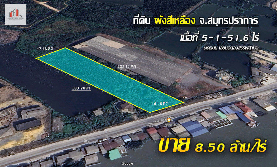 ขาย ที่ดิน ผังสีเหลือง ติดถนนคลองสรรพสามิต 5 ไร่ 1 งาน 51.6 ตรว