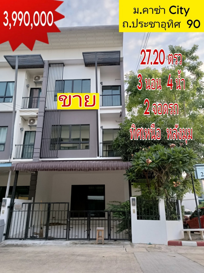 ขาย บ้านเดี่ยว ขายทาวน์โฮมหลังมุม  คาซ่าซิตี้ประชาอุทิศ90 Casa City Bangkhuntien - Rama 2 326 ตรม. 2