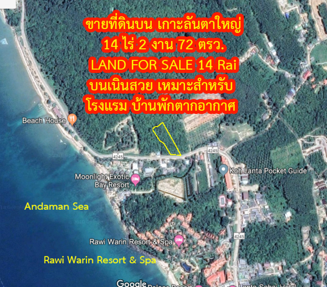 ลดครึ่งราคา ที่ดิน เกาะลันตา 14 ไร่ SEAVIEW SUN SET ห่างหาด 200 ม. คลองโตบ0905594455