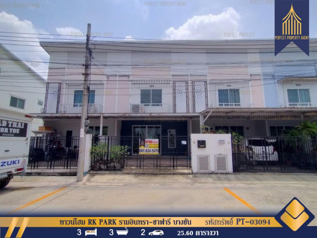 ขายทาวน์โฮม 2 ชั้น RK PARK รามอินทรา-ซาฟารี หน้า Club House ใกล้ซาฟารีเวิลด์