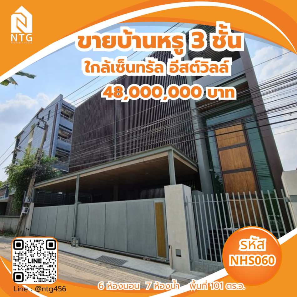 ขาย บ้านเดี่ยว ซอยสังคมสงเคราะห์10 800 ตรม. 101 ตร.วา