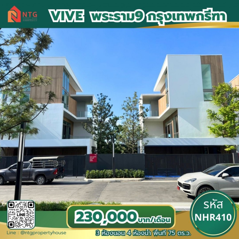 NHR410 ให้เช่าบ้านเดี่ยว 3 ชั้น VIVE วีเว่ พระราม9 กรุงเทพกรีฑา บ้านตกแต่งพร้อมเข้าอยู่ ใกล้ airport