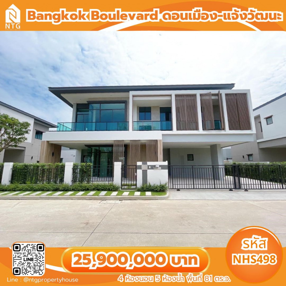 NHS498 ขายบ้านเดี่ยว 2 ชั้น Bangkok Boulevard ดอนเมือง-แจ้งวัฒนะ