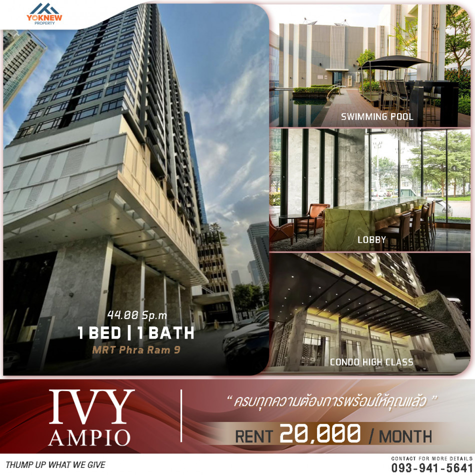 เช่าราคาถูกห้องให้มาครบ เฟอร์นิเจอร์ เครื่องไฟฟ้า ฟังก์ชั่นครบครัน  Ivy Ampio