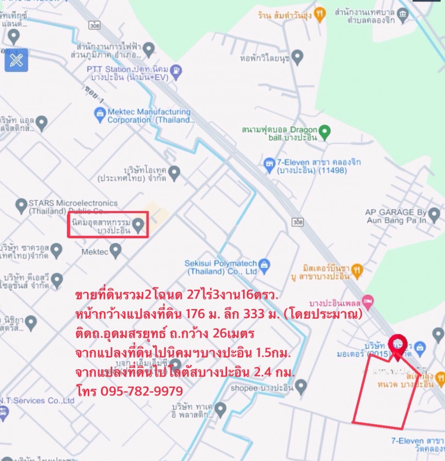 ขาย ที่ดิน ใกล้ นิคม อุตสาหกรรมบางปะอิน ติดถนนใหญ่ ถนนอุดมสรยุทธ์ ตำบลคลองจิก อำเภอบางปะอิน จังหวัดพ