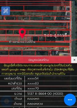 ขาย ที่ดิน 
~ TP-PT  0046
~ คลอง 6 คลองหลวง ปทุมธานี 50 ตร.วา