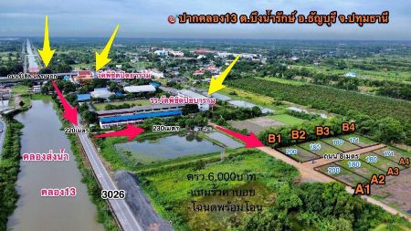 ขาย ที่ดิน 
~  TP-PPLA 0064
~  ปาดคลอง 13 บึงน้ำรักษ์ ธัญบุรี ปทุมธานี
 170 ตร.วา ~  ทืี่ดินแบ่งข