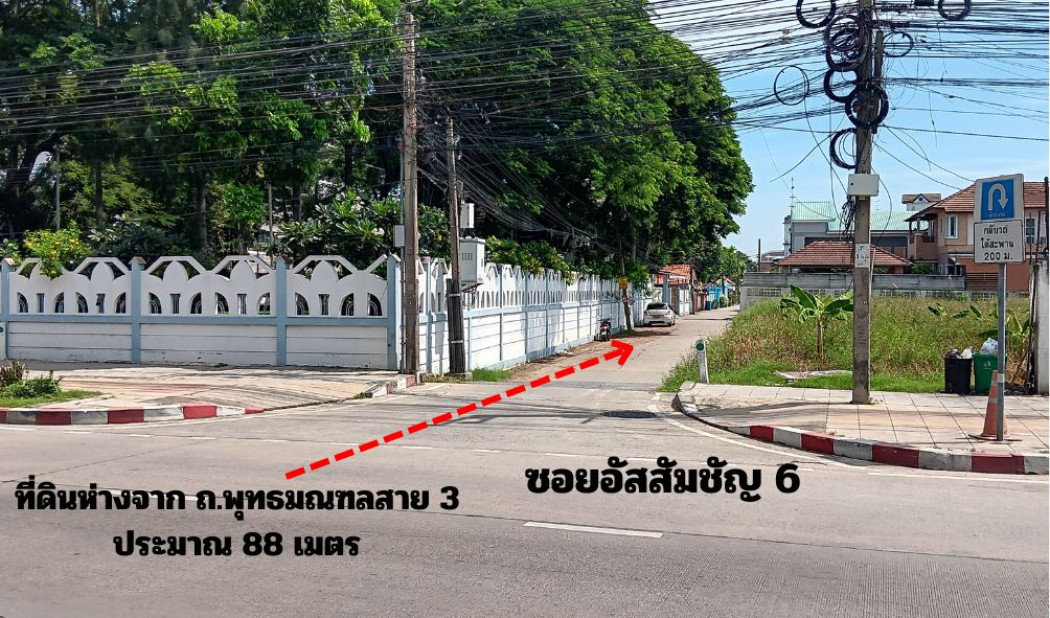 ขาย ที่ดิน รูปแปลงสี่เหลี่ยมจตุรัส เหลือแปลงเดียว ที่ดินเปล่า พุทธมณฑลสาย 3 2 งาน ห่างจาก ถ.พุทธมณฑล