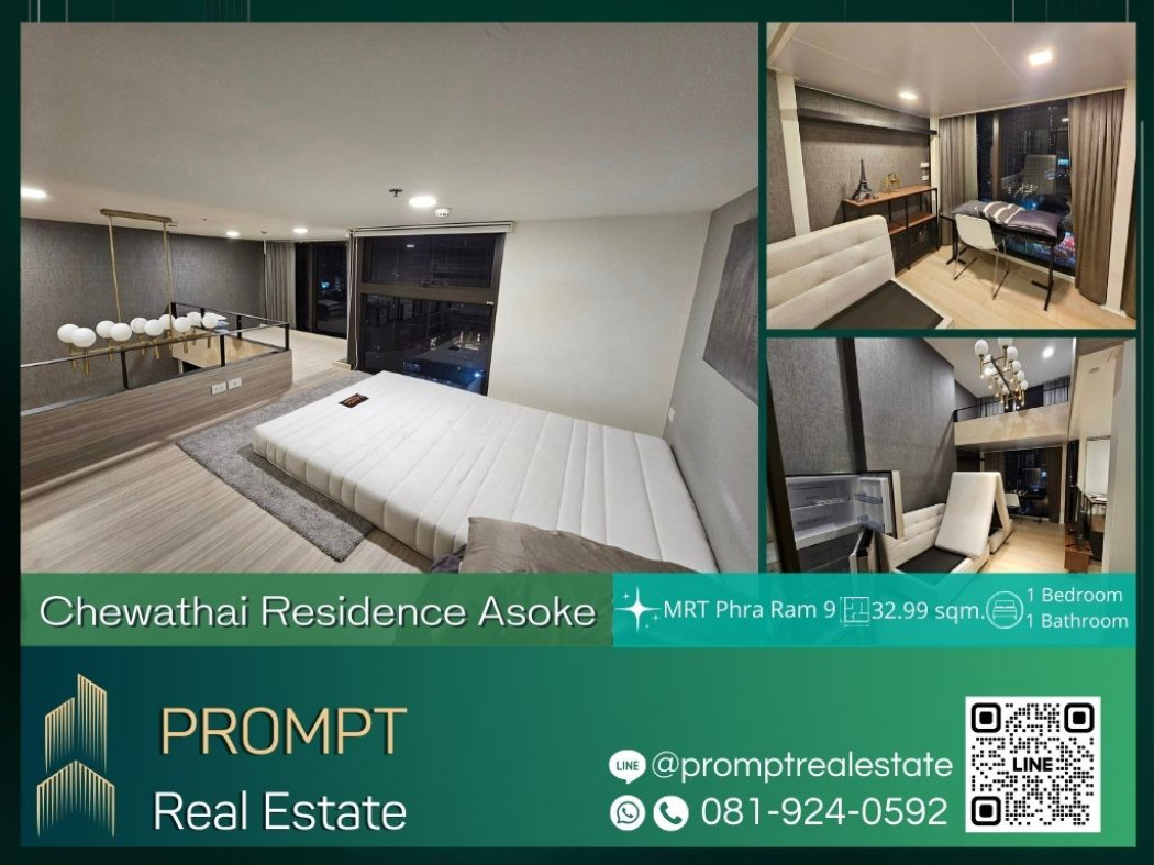 CD03320 - Chewathai Residence Asoke - 32.99 sqm - MRT Phra Ram 9 - ARL Makkasan - Fortune Town - Esp