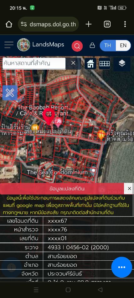 ขาย ที่ดิน ขายที่ดิน89ตรว. ห่างจากทะเลสามร้อยยอดเพียง200เมตร ติดถนนสาธรณะหาดสามร้อยยอด 0 ไร่ 0 งาน 8